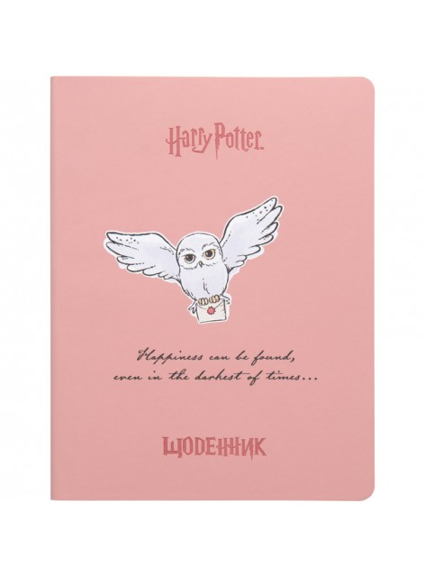 Щоденник шкільний KITE Harry Potter HP23-283