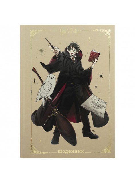 Щоденник шкільний Kite Harry Potter HP24-262-1 Щоденник шкільний Kite Harry Potter HP24-262-1