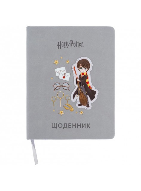 Щоденник шкільний Kite Harry Potter HP26-264
