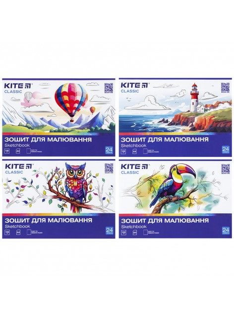 Зошит для малювання А4, 24 аркуша Kite Classic K-242