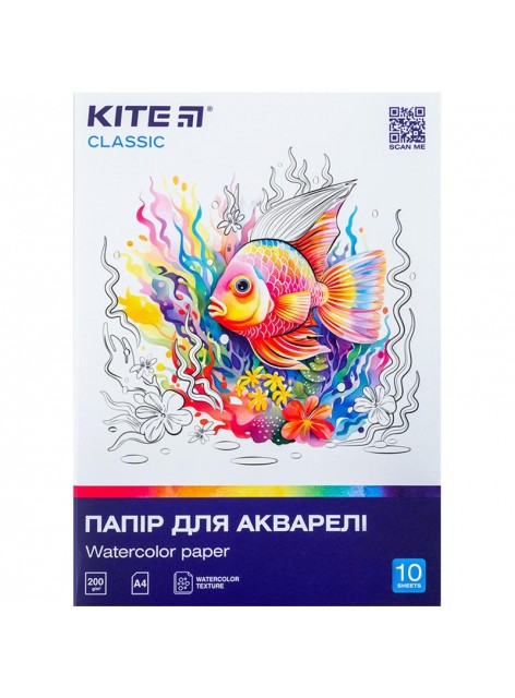 Папір для акварелі А4, 10 аркушів, 200г/м2 Kite Classic K-267 Папір для акварелі А4, 10 аркушів, 200г/м2 Kite Classic K-267