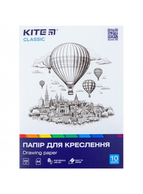Папір для креслення А4, 10 аркушів, 200г/м2 Kite Classic K-269