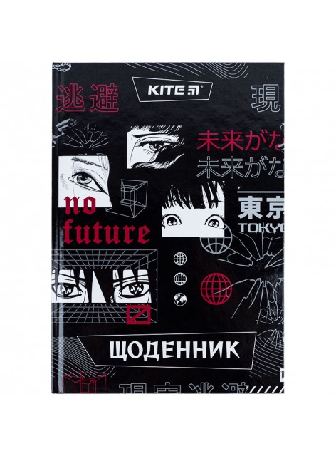 Щоденник шкільний Kite No future K24-262-8