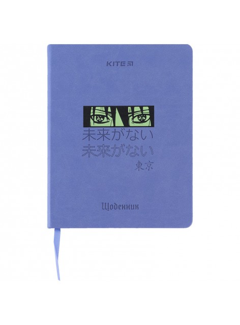 Щоденник шкільний Kite Green eyes K24-264-3