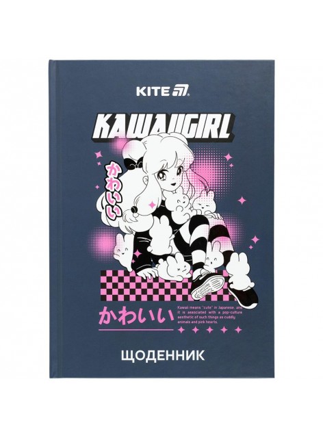 Щоденник шкільний Kite Kawaii girl K25-262-1
