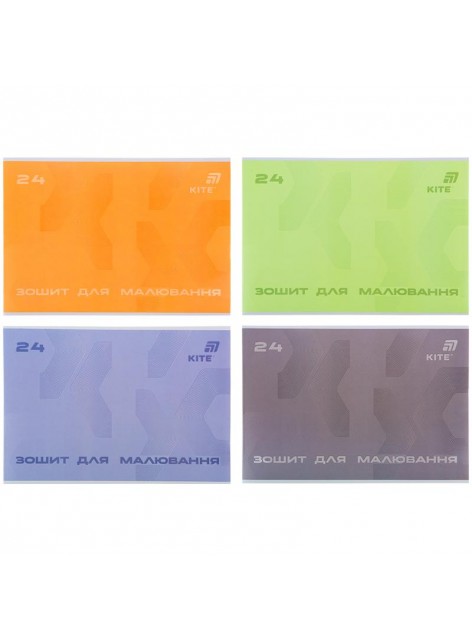 Зошит для малювання А4, 24 аркуша Kite One color K26-242