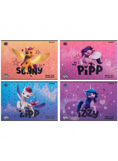 Зошит для малювання А4, 12 аркушів Kite My Little Pony LP23-241