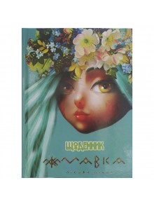Щоденник шкільний Мавка 5785-4